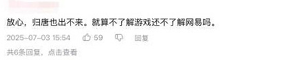 網易《萬民長歌》爆停止開發 引玩家對《歸唐》的擔憂 網易《萬民長歌》爆停止開發 引玩家對《歸唐》的擔憂