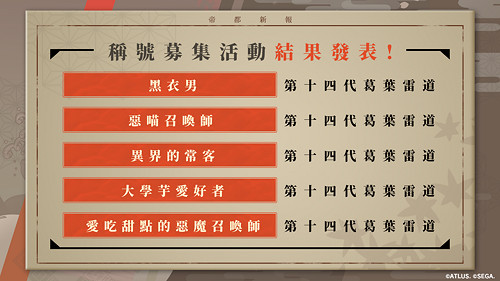 《雷道：超力兵團奇譚》免費DLC及續作《阿巴頓王》