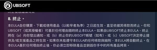育碧新規定引恐慌 可要求玩家刪除及銷毀遊戲所有副本