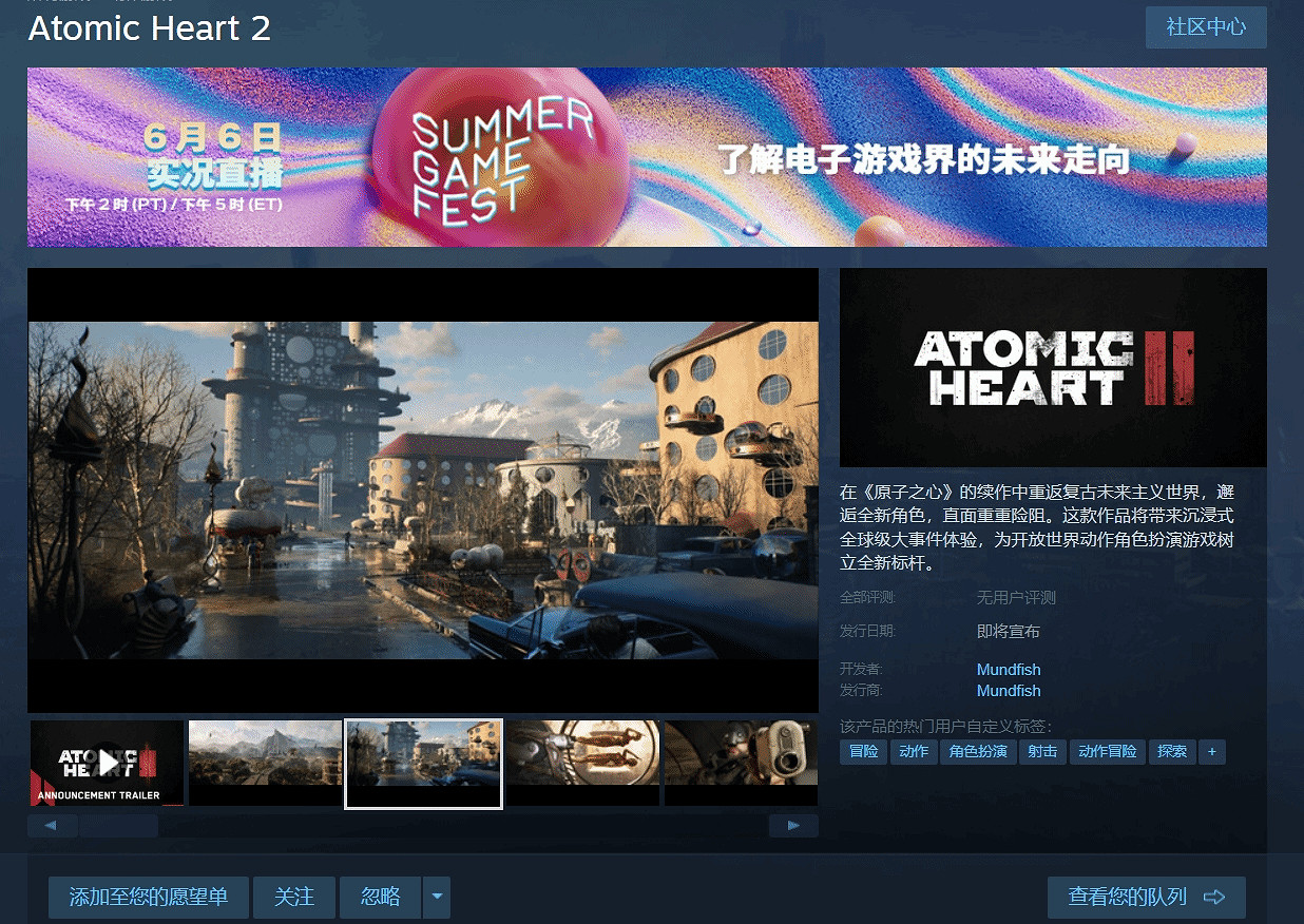 《原子之心2》將全面革新 打造更開放自由的探索體驗