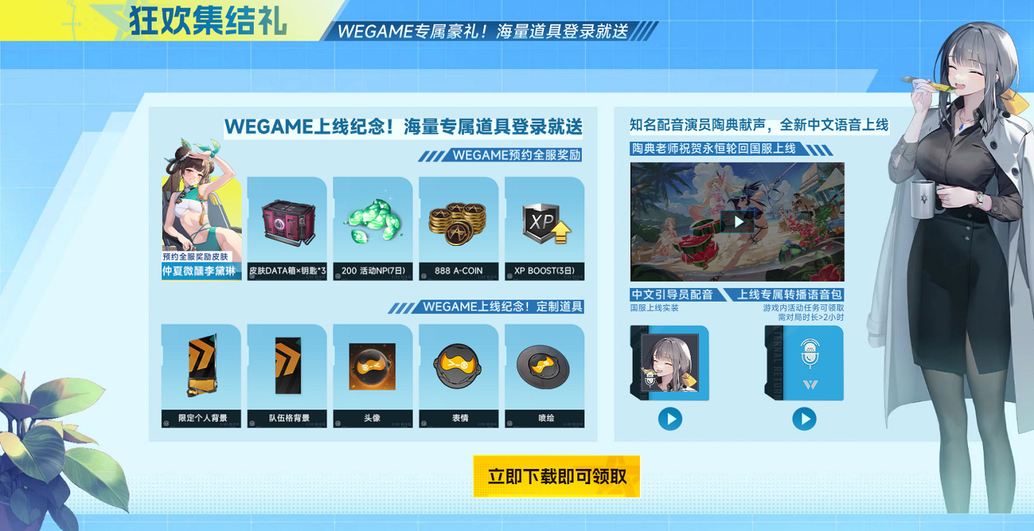 韓國爆款二遊《永恒輪迴》中國伺服器來襲？好上頭！