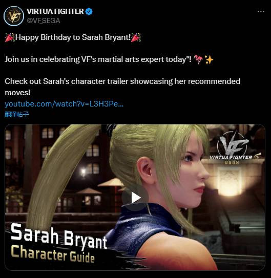 《VR快打》美國格鬥女神迎來誕辰！玩家集體回憶青春