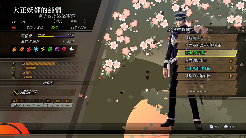 《雷道：超力兵團奇譚》免費DLC及續作《阿巴頓王》