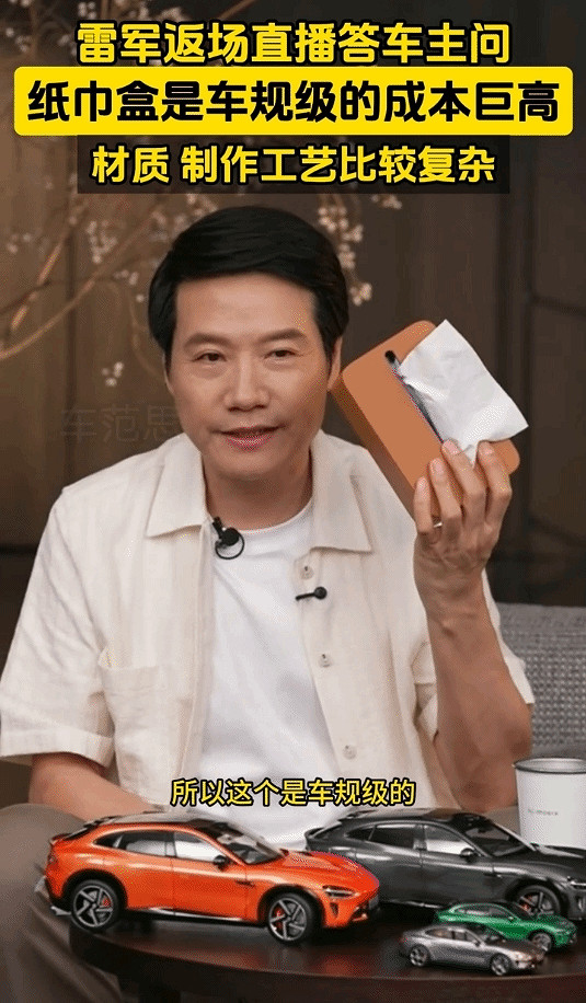 小米169元的紙巾盒被賣斷貨!博主稱價格確實不貴 小米169元的紙巾盒被賣斷貨!博主稱價格確實不貴