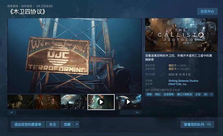 遊戲《深海迷航 2》CEO 換帥為 StevePapoutsis 引爭議 遊戲《深海迷航 2》CEO 換帥為 StevePapoutsis 引爭議