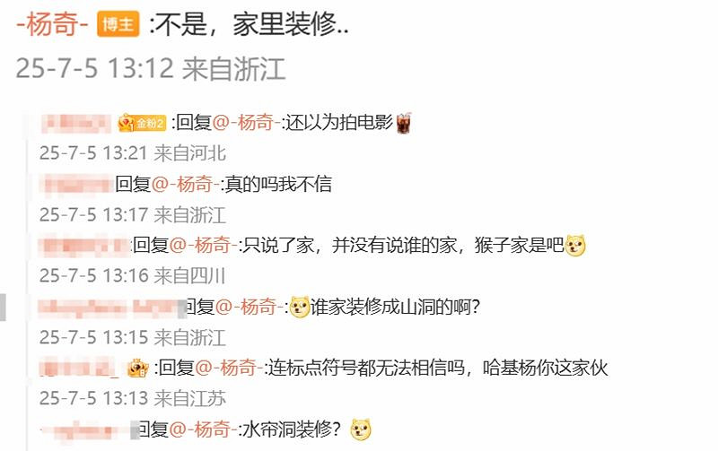 DLC取景地？《黑神話：悟空》主美楊奇曬山洞照片！