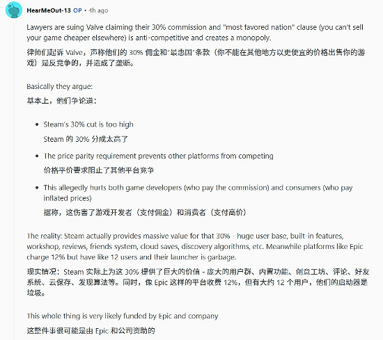 果斷退出！玩家發帖提醒謹慎對待Valve集體訴訟邀約