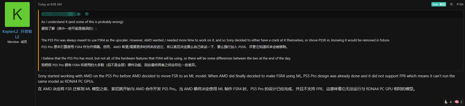 PS5 Pro無法原生運行FSR 4完整版 已發售遊戲需更新 PS5 Pro無法原生運行FSR 4完整版 已發售遊戲需更新