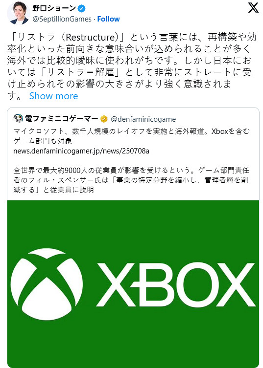 深感痛心！EA日本總裁發文公開批評此次微軟裁員！