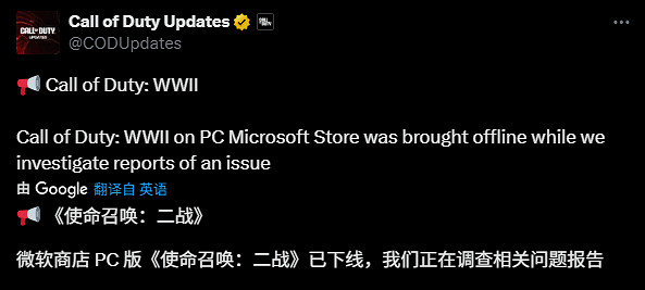 《決勝時刻：二戰》PC版緊急下架！因駭客漏洞導致
