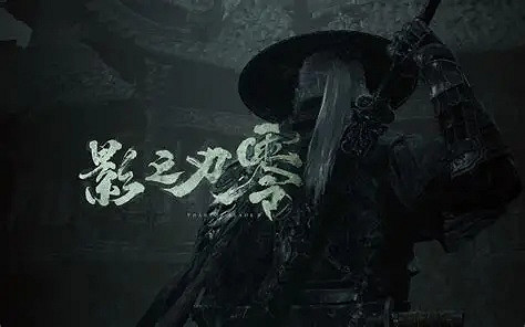 外媒稱讚《影之刃零》:史上最佳Boss設計,操作太爽了 外媒稱讚《影之刃零》:史上最佳Boss設計,操作太爽了