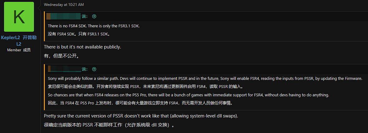 PS5 Pro無法原生運行FSR 4完整版 已發售遊戲需更新 PS5 Pro無法原生運行FSR 4完整版 已發售遊戲需更新