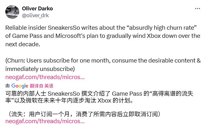 業內人士聊Game Pass未來：使用者流失率高 或逐步放棄？
