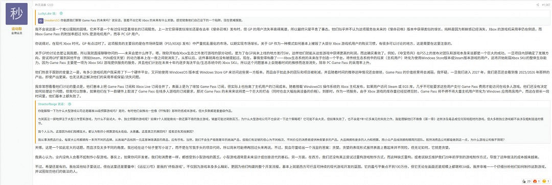 業內人士聊Game Pass未來：使用者流失率高 或逐步放棄？