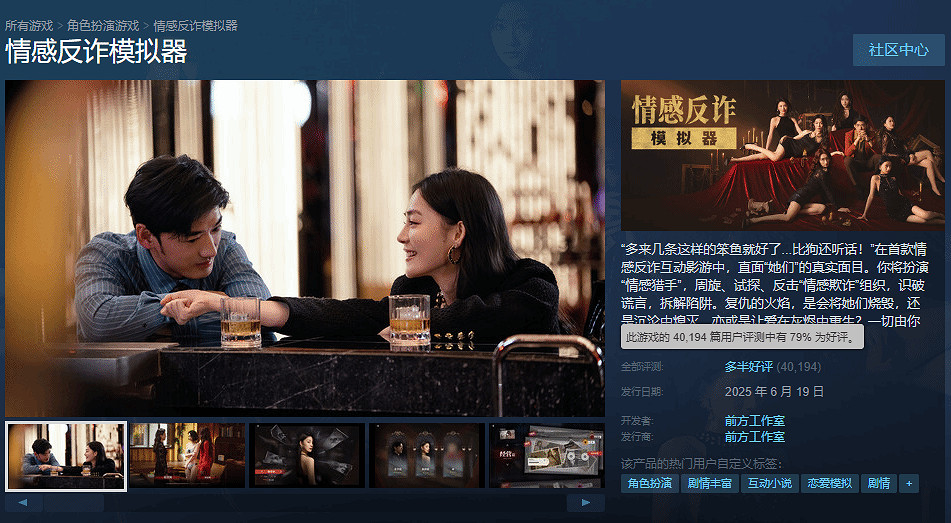 《撈女遊戲》暴跌至&quot;多半好評&quot;！每日差評量遠超好評