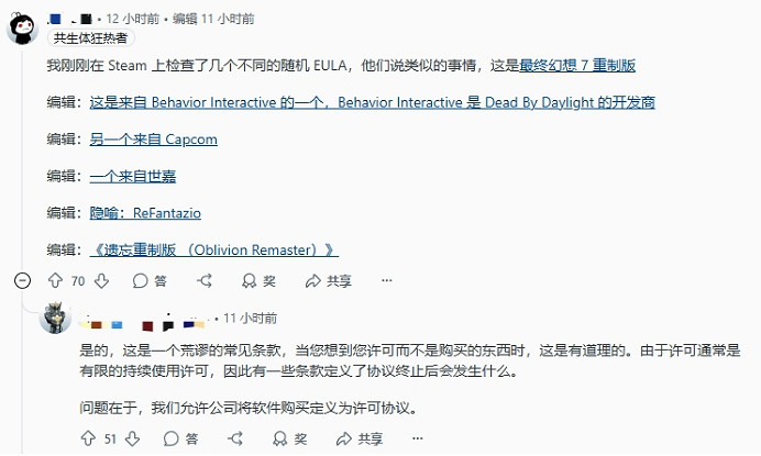 玩家質疑育碧使用者協議：停服需銷毀？玩家權益如何保護