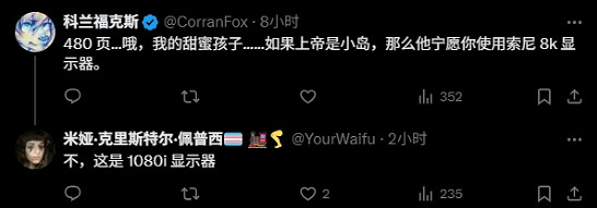 玩家分享復古“大頭”電視玩《死亡擱淺2》 效果引熱議