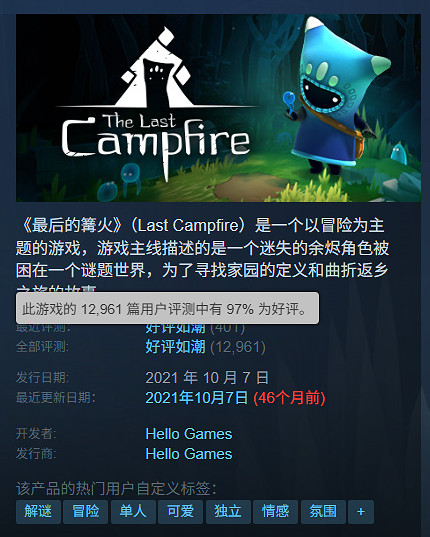 倒計時最後3天!盤點Steam夏促1折及以下的必玩佳作 倒計時最後3天!盤點Steam夏促1折及以下的必玩佳作