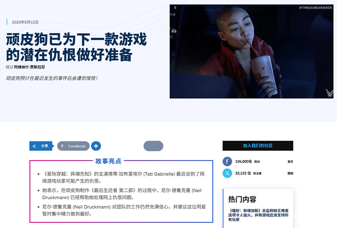 遊戲行業DEI受挫 開發商自我審查，大廠淘汰相關項目