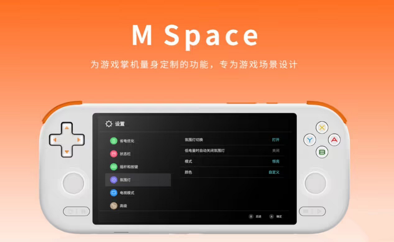 499元起！芒米全新MANGMI AIR X安卓掌機7月9日開賣