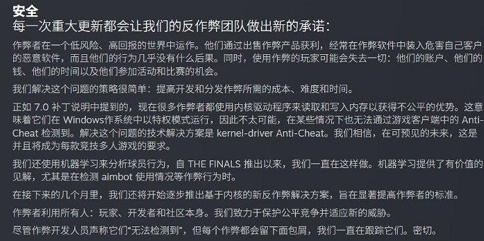 《The Finals》升級內核級反作弊 承諾仍相容Steam Deck 《The Finals》升級內核級反作弊 承諾仍相容Steam Deck