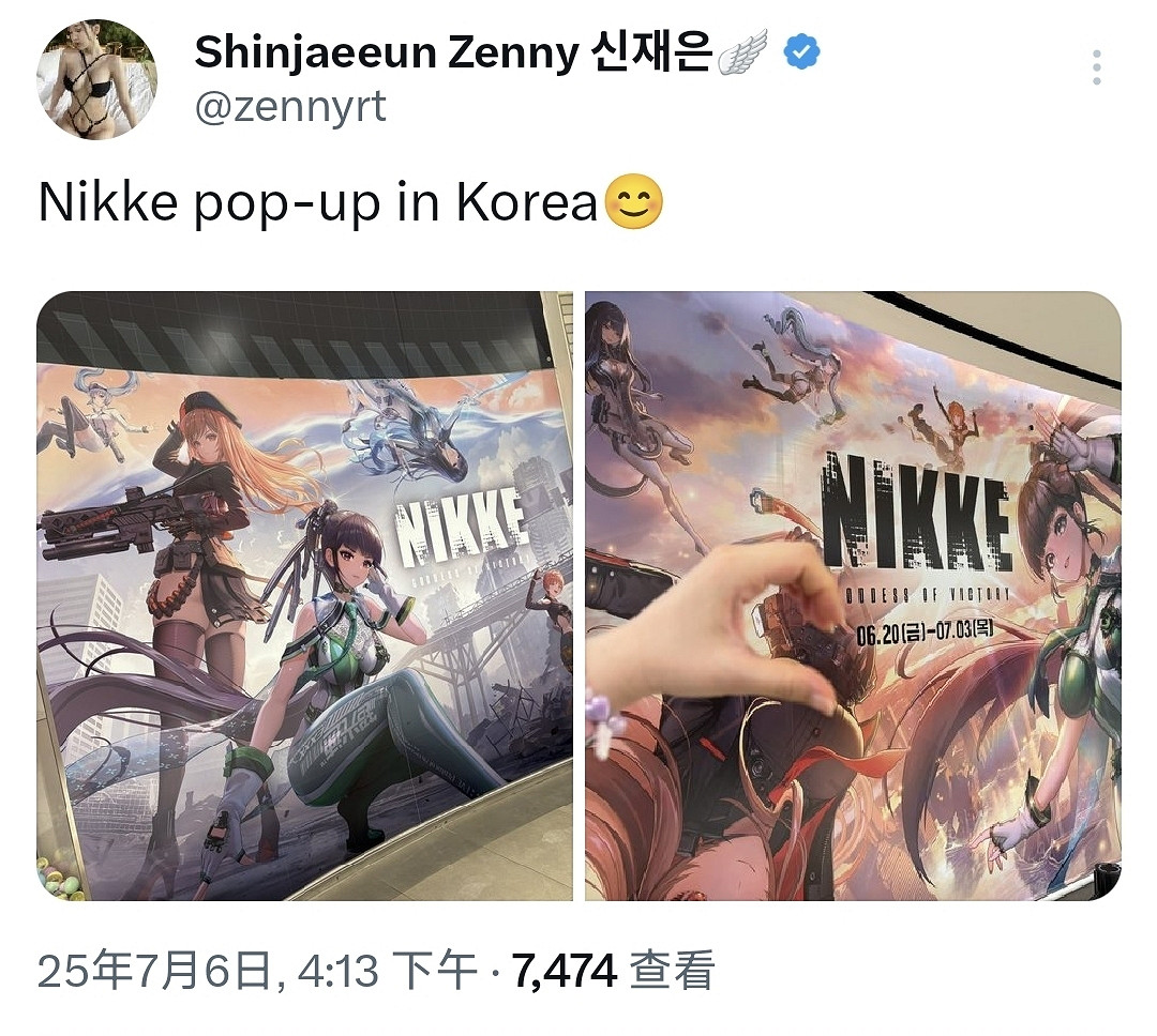 劍星體模參與NIKKE線下展覽 分享社交媒體平台新動態 劍星體模參與NIKKE線下展覽 分享社交媒體平台新動態