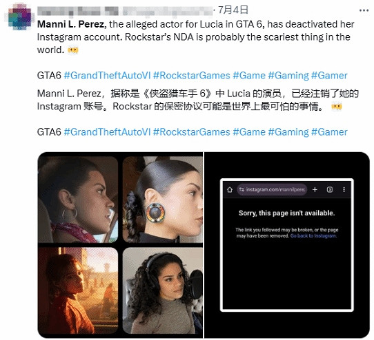 疑似《GTA6》露西亞的演員注銷Ins帳號 引發玩家猜測