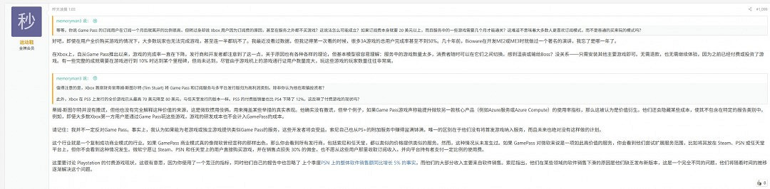 業內人士聊Game Pass未來：使用者流失率高 或逐步放棄？