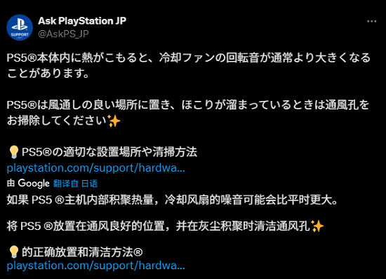 炎炎夏日PS5風扇噪音不斷怎麽辦？索尼官方給出小妙招