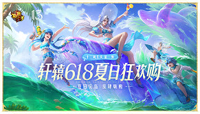 　《軒轅傳奇3》端遊十三周年慶版本！福利、連動、新團本！玩家盛宴來襲