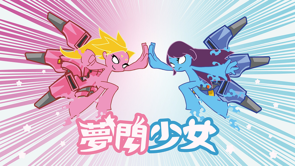 奇幻色彩的冒險啟程:《夢閃少女》拯救沉眠的靈魂 奇幻色彩的冒險啟程:《夢閃少女》拯救沉眠的靈魂