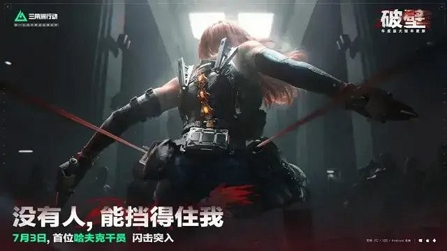 《三角洲行動》主機版將上線！Steam線上破17.8萬紀錄