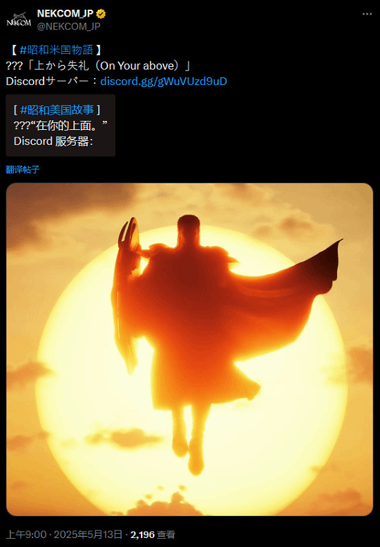 《昭和米國物語》新玩法公布：治愈系“擼貓”好有趣