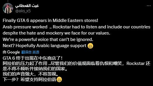 R星破天荒做出讓步?GTA6首次現身中東國家遊戲商店 R星破天荒做出讓步?GTA6首次現身中東國家遊戲商店