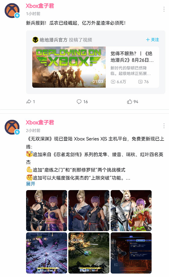 Xbox中國B戰官號復活風格大變!原營運"盒寶"疑似離職 Xbox中國B戰官號復活風格大變!原營運"盒寶"疑似離職