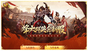 　《軒轅傳奇3》端遊十三周年慶版本！福利、連動、新團本！玩家盛宴來襲