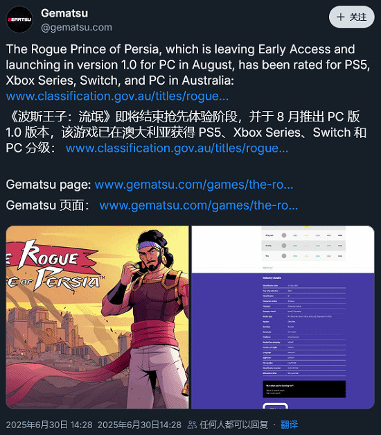 《波斯王子：Rogue》短暫現身Xbox商店 將來有可能全面上線？