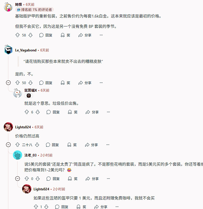 就這?暗黑4小額付費上新遭群嘲:這造型也敢拿來賣錢? 就這?暗黑4小額付費上新遭群嘲:這造型也敢拿來賣錢?