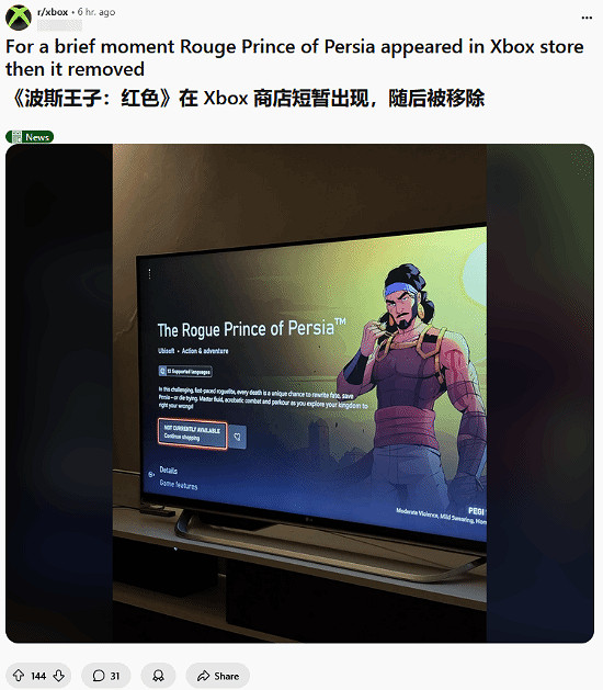 《波斯王子：Rogue》短暫現身Xbox商店 將來有可能全面上線？