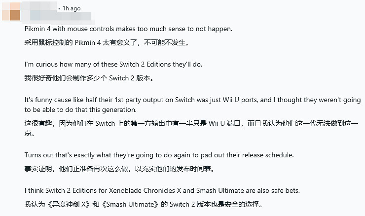 曝《皮克敏4》將推出Switch2升級版！或追加新功能