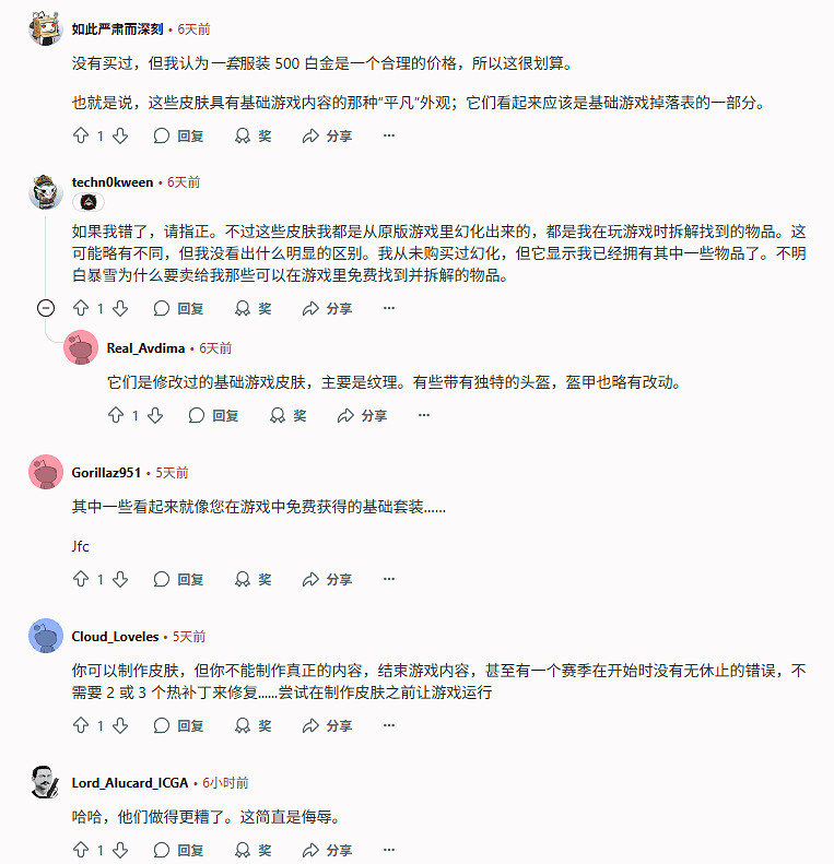 就這?暗黑4小額付費上新遭群嘲:這造型也敢拿來賣錢? 就這?暗黑4小額付費上新遭群嘲:這造型也敢拿來賣錢?