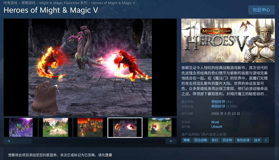 《魔法門之英雄無敵5》新增官方中文 促銷價史低12元！