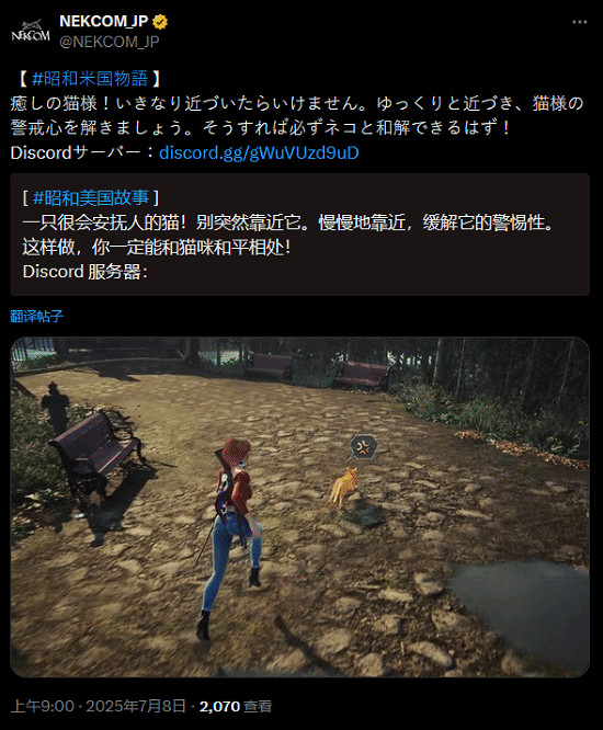 《昭和米國物語》新玩法公布：治愈系“擼貓”好有趣