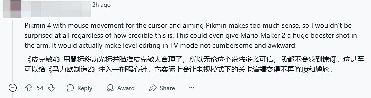 曝《皮克敏4》將推出Switch2升級版！或追加新功能