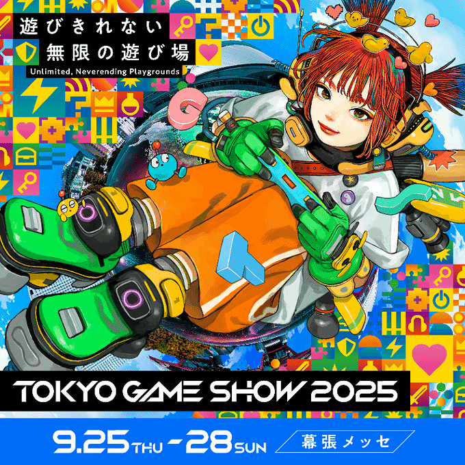 東京電玩展2025主視覺圖公布!9月25日-28日舉行 東京電玩展2025主視覺圖公布!9月25日-28日舉行