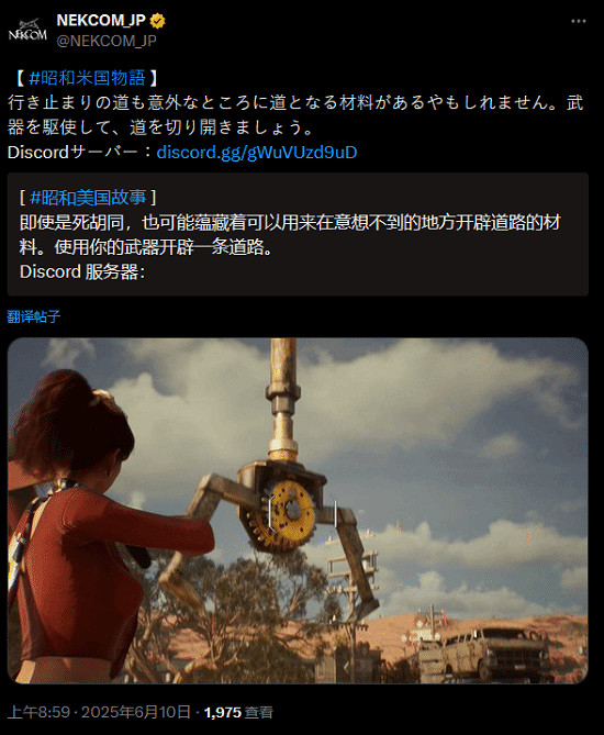 《昭和米國物語》新玩法公布：治愈系“擼貓”好有趣