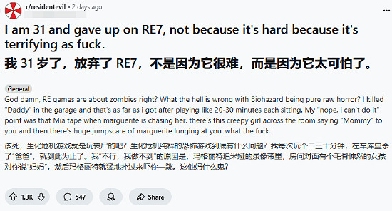 31歲玩家被《惡靈古堡7》嚇退 車庫場景恐怖值爆表！