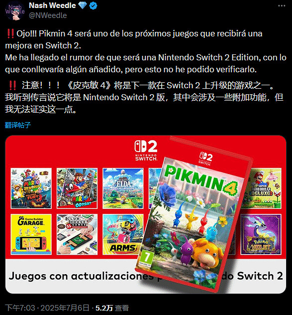 曝《皮克敏4》將推出Switch2升級版！或追加新功能