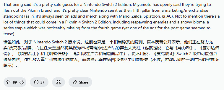 曝《皮克敏4》將推出Switch2升級版！或追加新功能