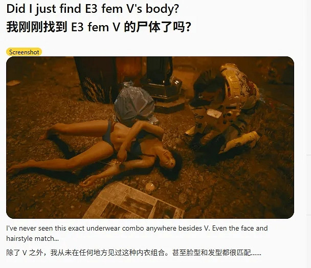 《2077》隱藏彩蛋：E3展示版女主V原始建模現夜之城